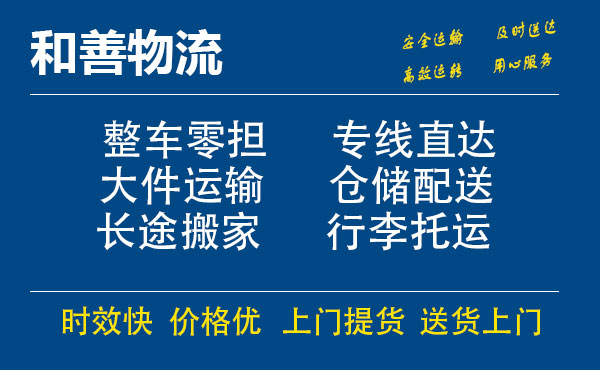 番禺到雁峰物流专线-番禺到雁峰货运公司