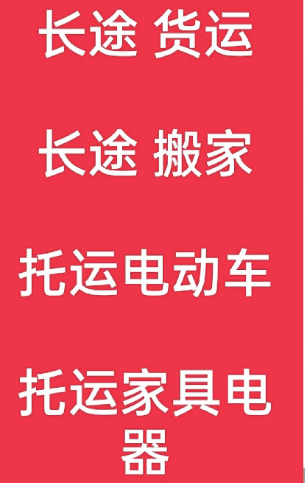 湖州到雁峰搬家公司-湖州到雁峰长途搬家公司